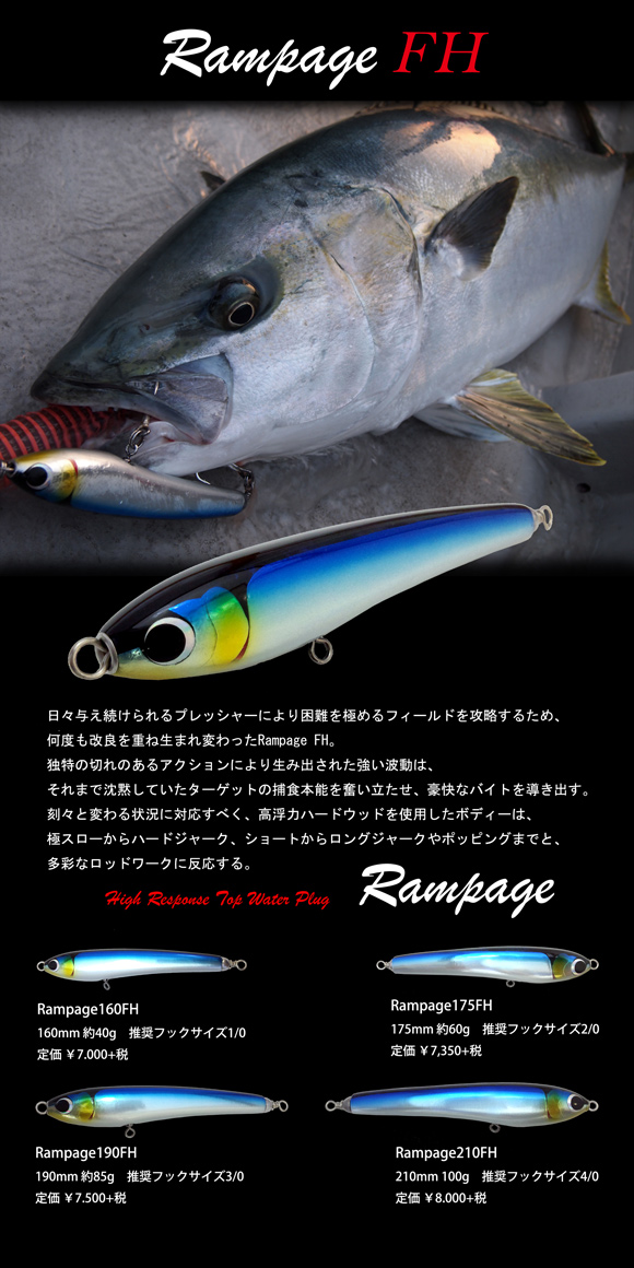 �����y�[�W -Rampage-